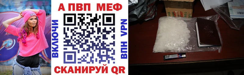 купить   Павлово  A-PVP VHQ 