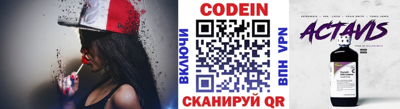 Кодеиновый сироп Lean Purple Drank  ссылка на мегу tor  Павлово 