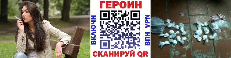 ГЕРОИН хмурый  Павлово 