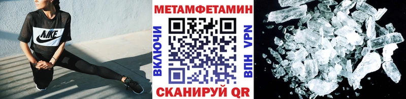 Метамфетамин мет Павлово