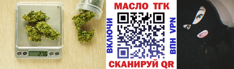ТГК гашишное масло Павлово